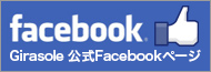 ジラソーレFacebook